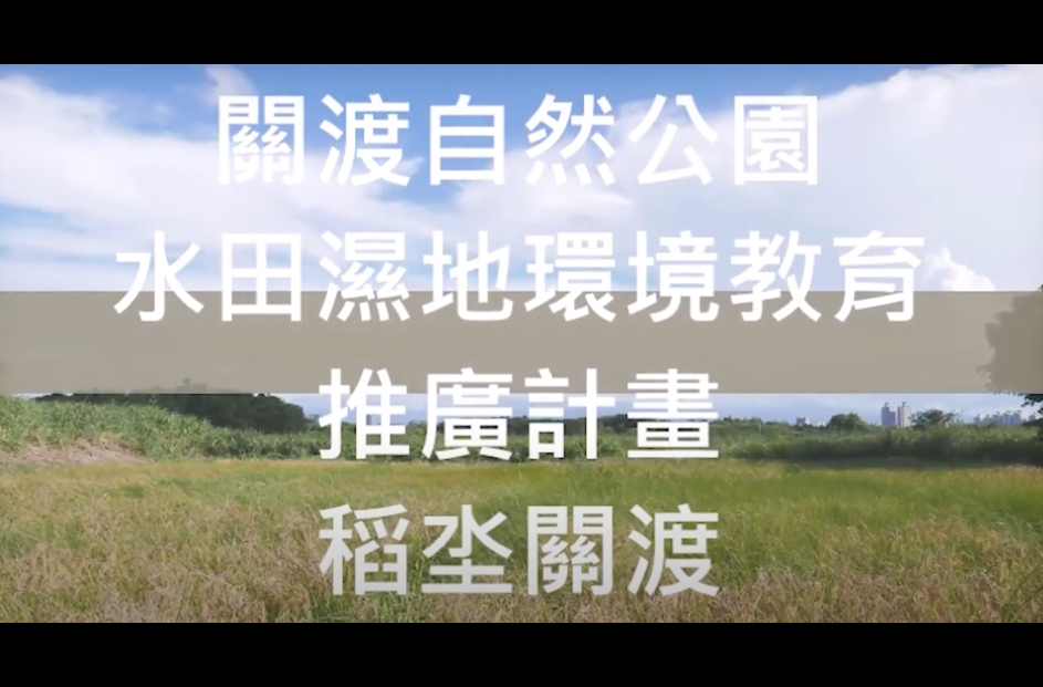 改變環境的行動力 (另開新視窗)