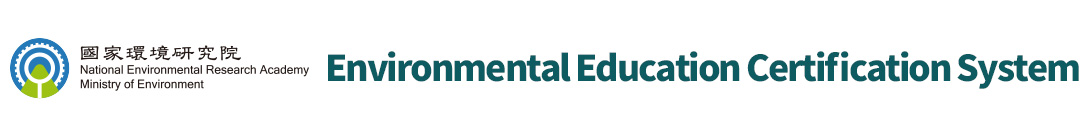 Environmental Education Certification System